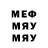 МЕФ кристаллы Adik Alikov