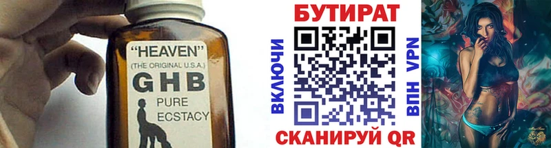 Бутират оксана  Самара 
