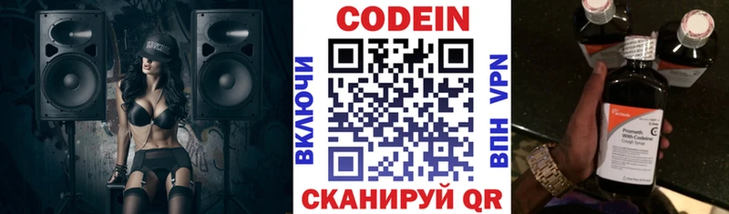 наркошоп  Самара  Кодеин Purple Drank 