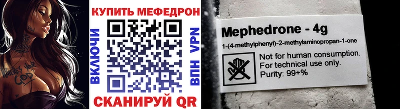 МЕФ кристаллы Самара