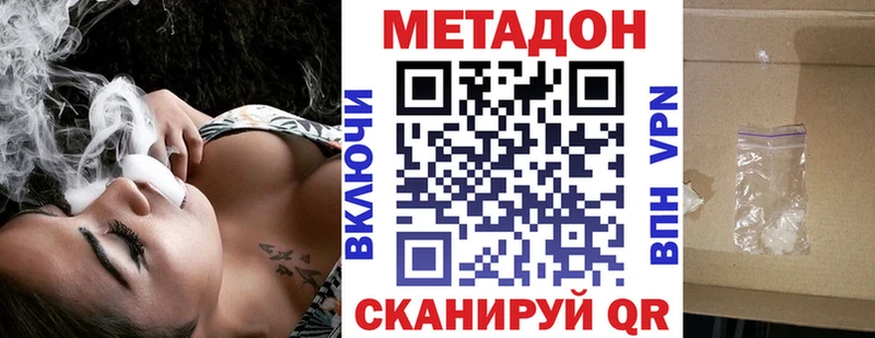 Метадон белоснежный Самара